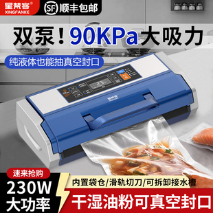 双泵90KPA全自动大吸力抽真空封口机商用家用食品保鲜密封包装机