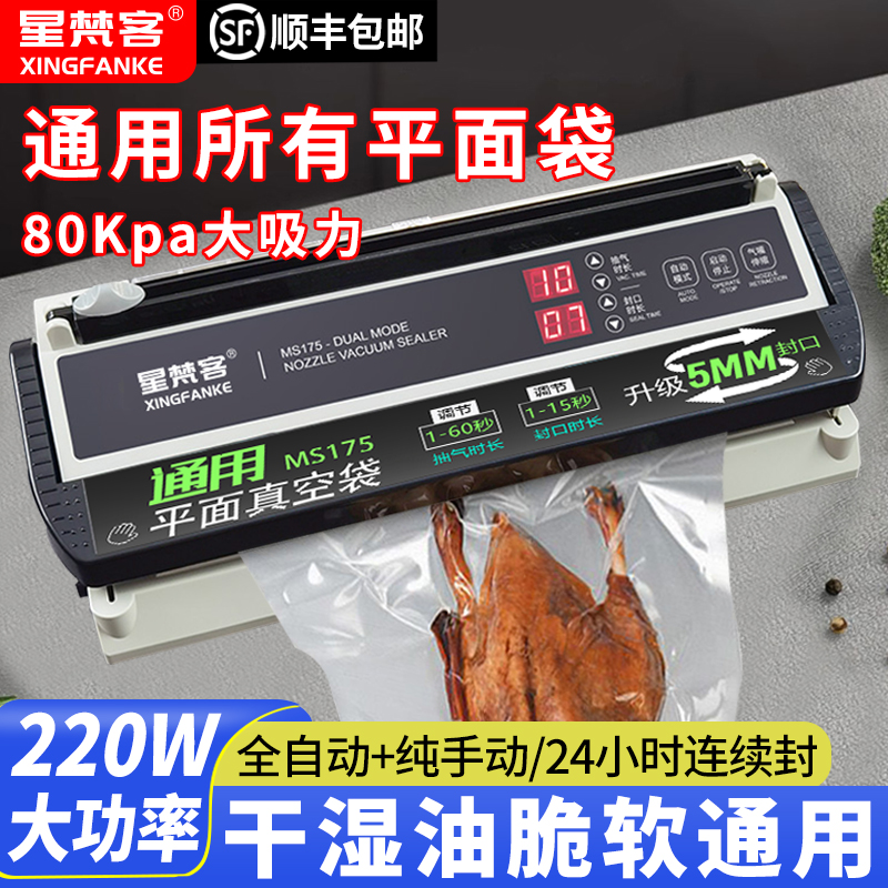 通用所有平面真空袋省钱更实用