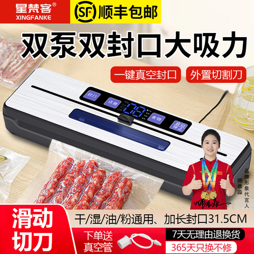 双泵超大吸力抽真空机家用小型