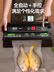 星发科Ms300家用商用小型真空封口机全自动食品保鲜机