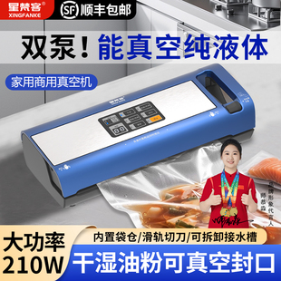 家用小型自动多功能大吸力抽真空封口机食品保鲜密封包装机封口器