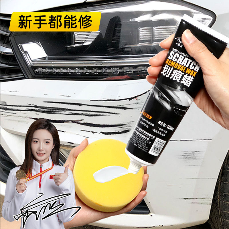 汽车漆面划痕蜡深度修复神器抛光膏去刮痕液黑白色车辆通用研磨剂