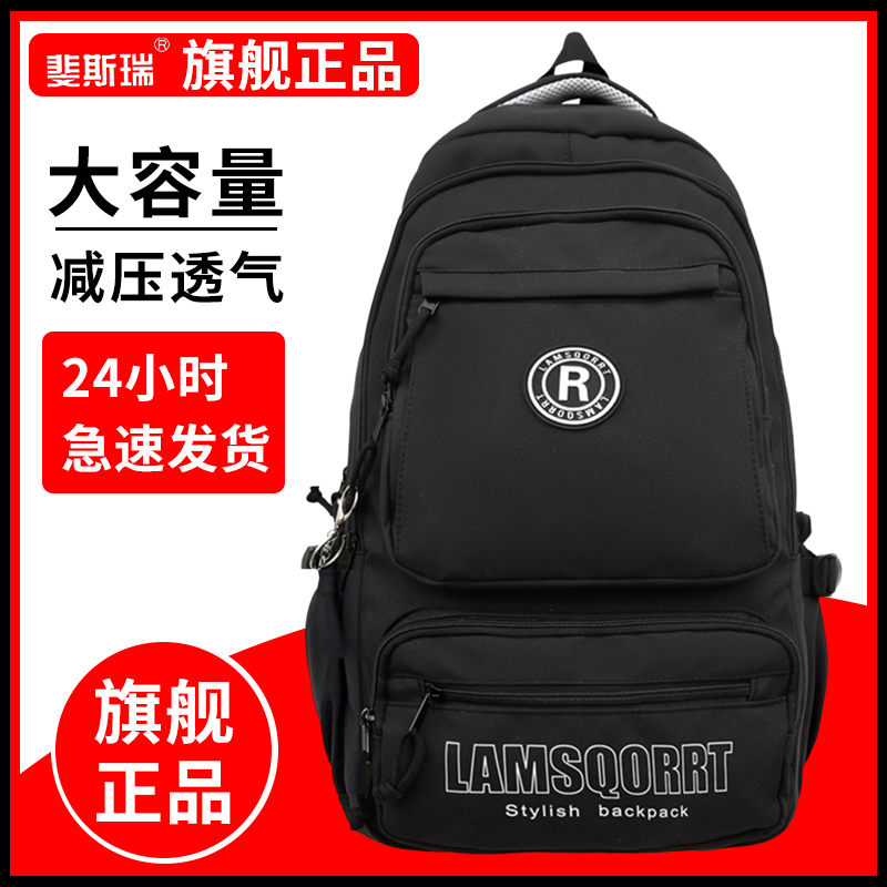 双肩包大容量高中生男士旅行背包登山包书包女生大学生高中生韩版