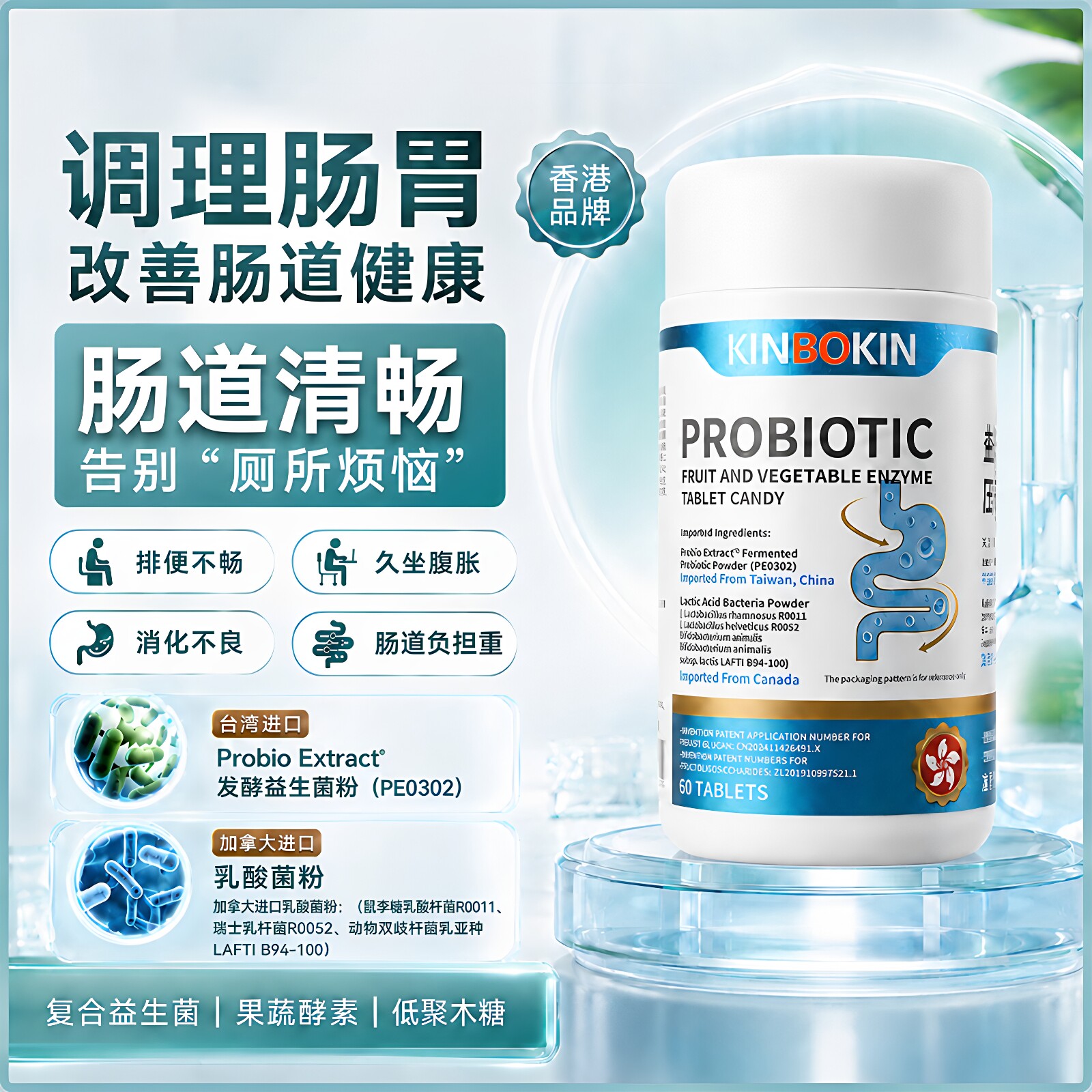益生菌哪个牌子好调理肠胃第一