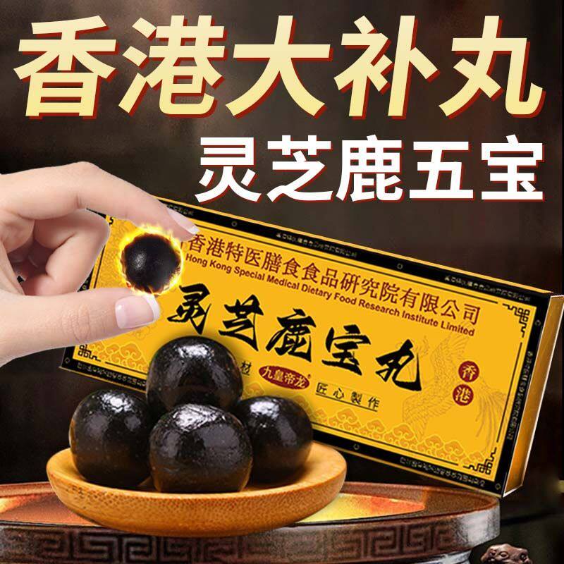 梅花鹿浓缩鹿鞭鹿肾滋补图片