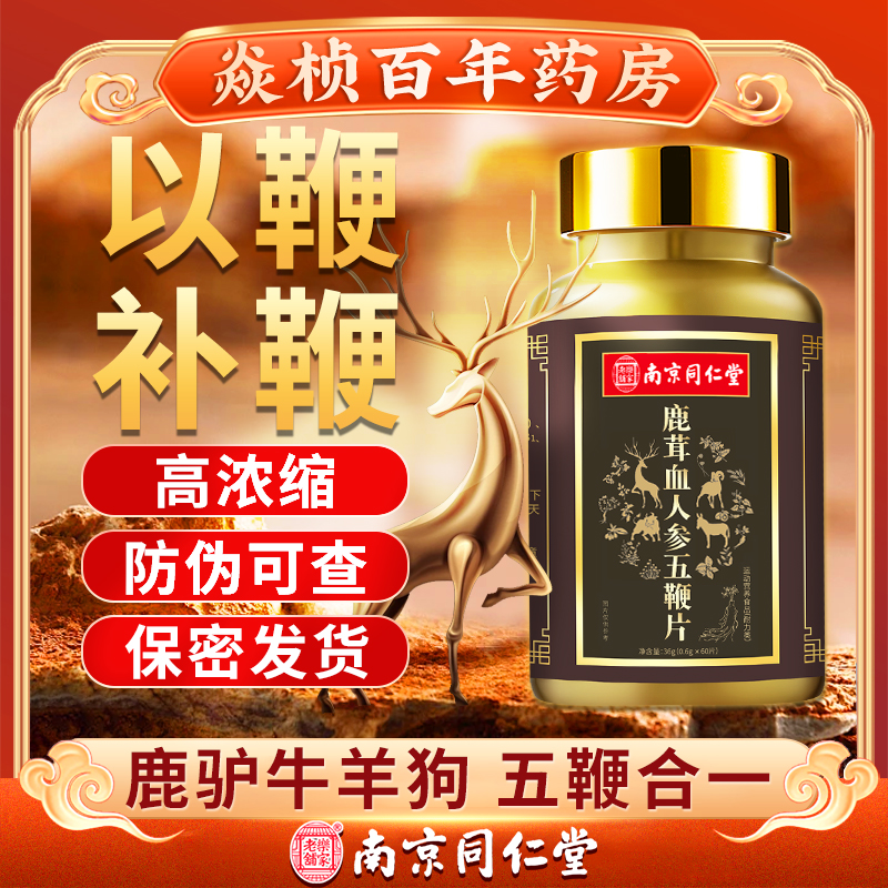 鹿驴牛羊马鞭五鞭合一全新升级