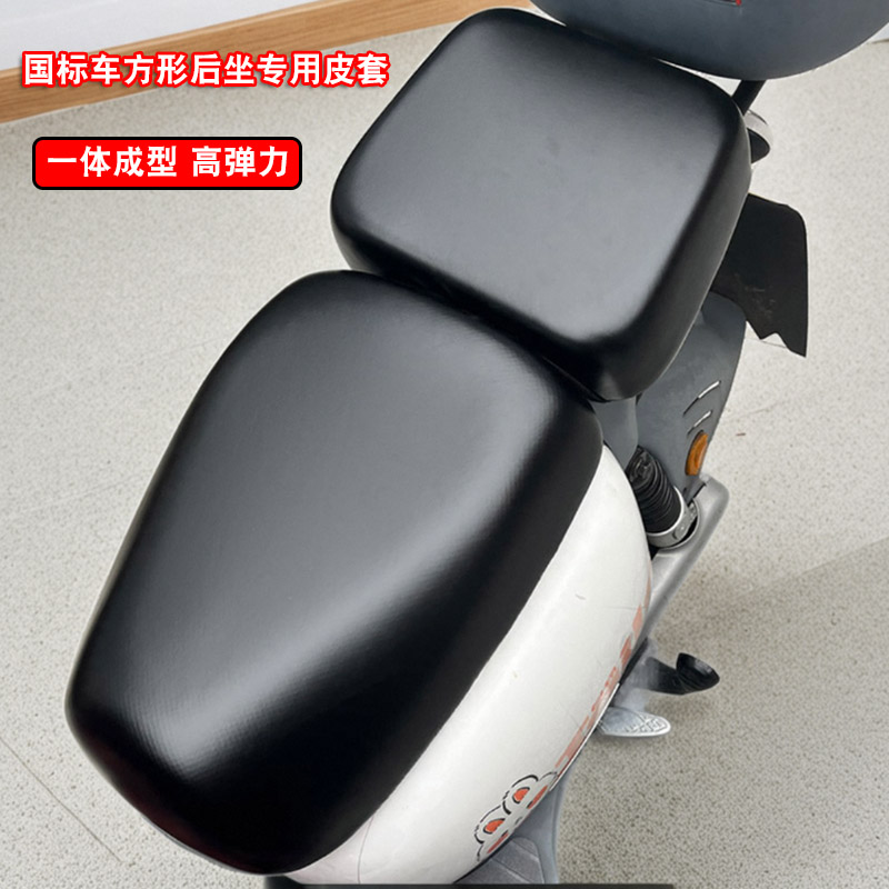 适用于小文国标防水电动车坐垫