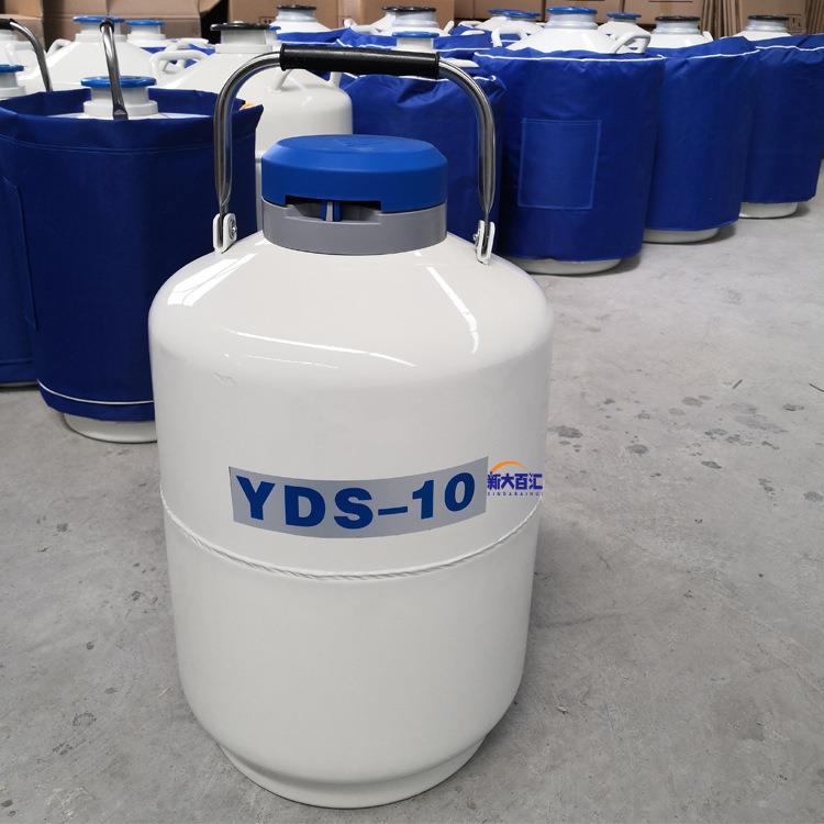 10L便携液氮罐冰淇淋液氮罐食品冷冻冻用低温容器