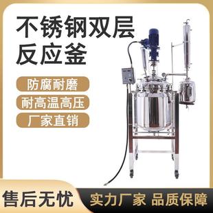 实验室不锈钢反应釜高温高压反应釜电加热化工双层不锈钢反应釜