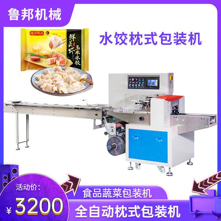 枕式包装机全麦面包糕点自动装袋打包机厂家蛋糕卷枕式食品包装机