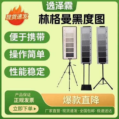 林格曼黑度图烟气黑度等级图烟气黑度计排放监测烟羽图望远镜