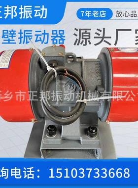 zfb仓壁振打器防堵料380v三相异步振动马达变频附着式振动电机yzs