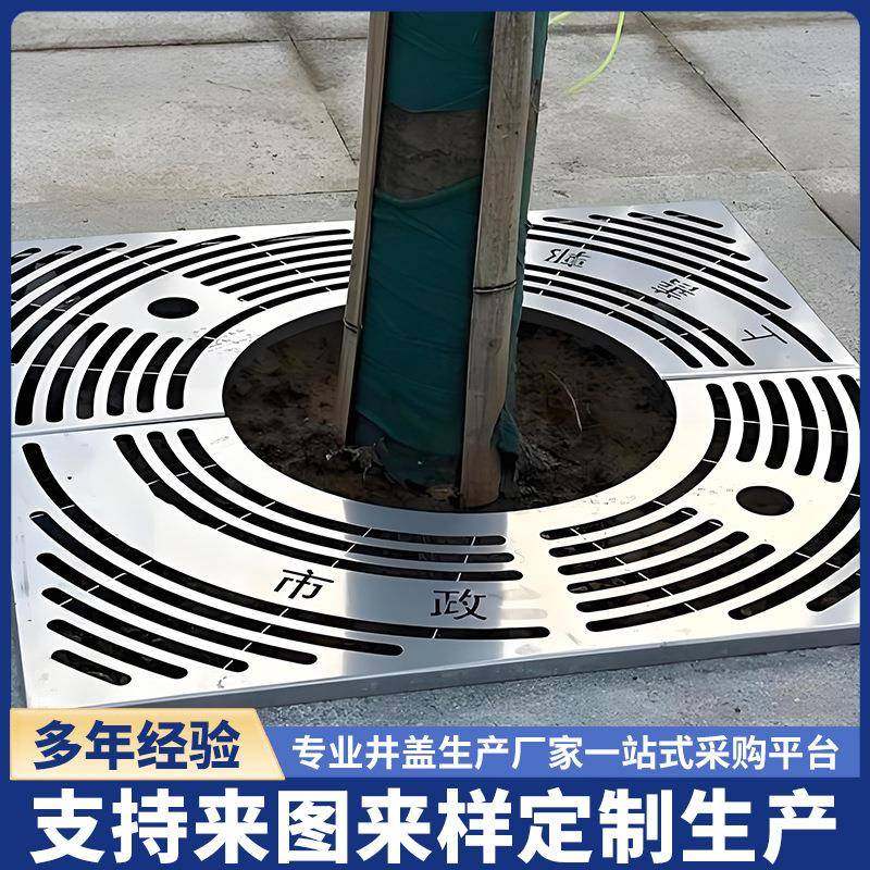 304不锈钢树池篦子园林道路装饰树穴盖板树篦子护树盖板,基础建材,井盖,淘宝优惠券,粉丝福利购,淘宝优惠卷