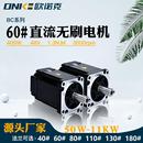 60法兰直流无刷电机48V400W转速3000振动小低噪音印刷机电机