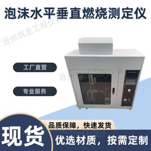 3泡沫水平垂直燃烧测定仪硬泡沫塑料燃烧性能试验 PMSC