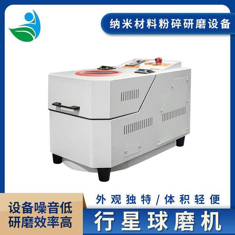 大学研究科研SQM-1L粉末行星研磨机用于金属粉末等可湿磨干磨两用,工业油品/胶粘/化学/实验室用品,其他实验室设备,淘宝优惠券,粉丝福利购,淘宝优惠卷