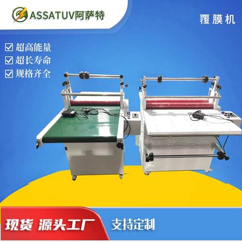 直供500型输送带覆膜机单双面标牌玻璃纸张亚克力冷裱机复膜机