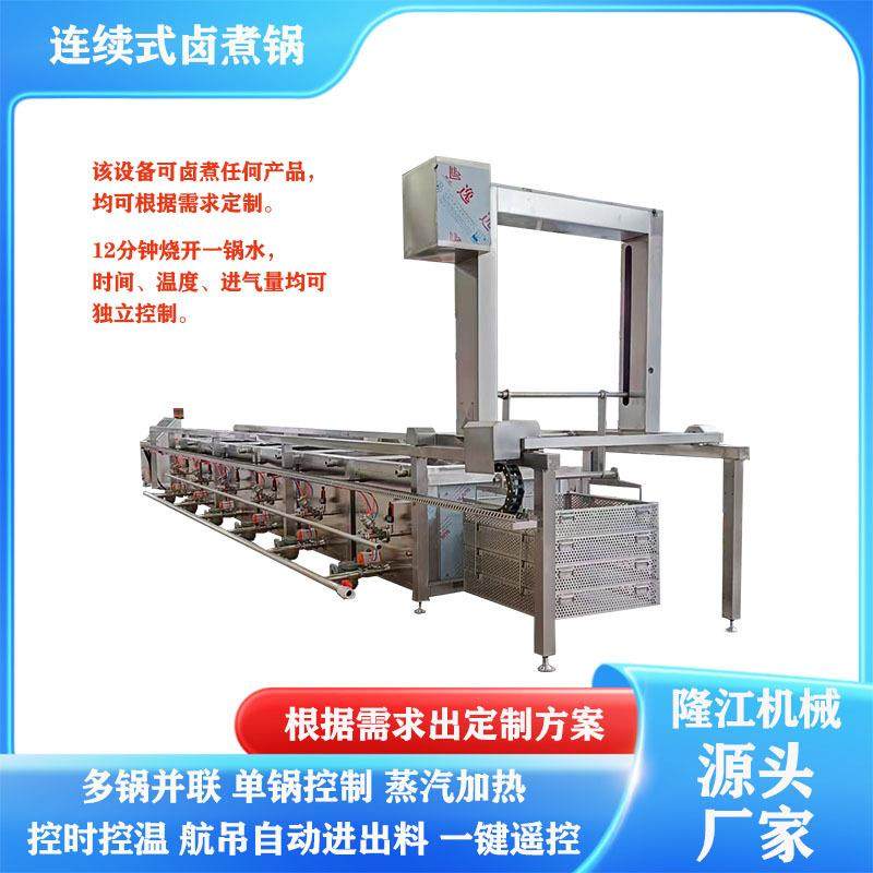 驴肉漂烫卤煮锅豆制品卤制蜂窝卤煮锅多连方形连续式卤煮肉类设备,清洗/食品/商业设备,肉制品加工设备,淘宝优惠券,粉丝福利购,淘宝优惠卷