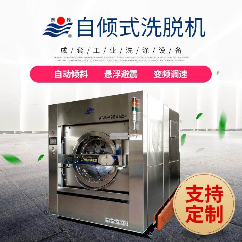 不锈钢工业洗衣机滚筒式洗衣房洗脱一体机全自动工业设备洗衣机,清洗/食品/商业设备,干洗机/洗衣店专用设备,淘宝优惠券,粉丝福利购,淘宝优惠卷
