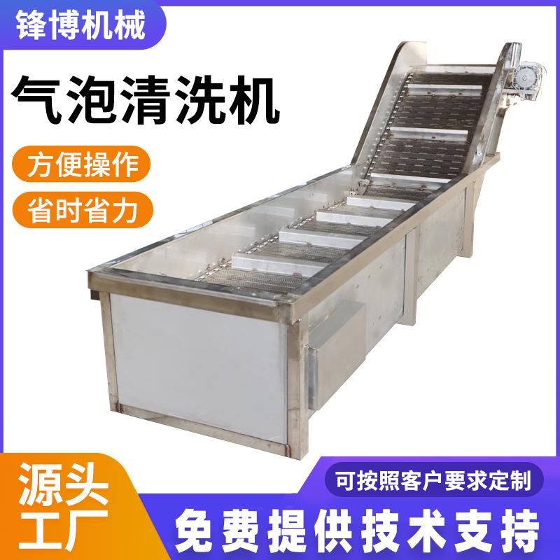果蔬气泡清洗机预制菜清洗设备西蓝花生菜喷淋果蔬气泡清洗机