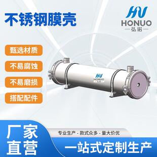 杭州厂家直销超滤反渗透电泳8040膜壳不锈钢材质SUS304膜壳侧开40