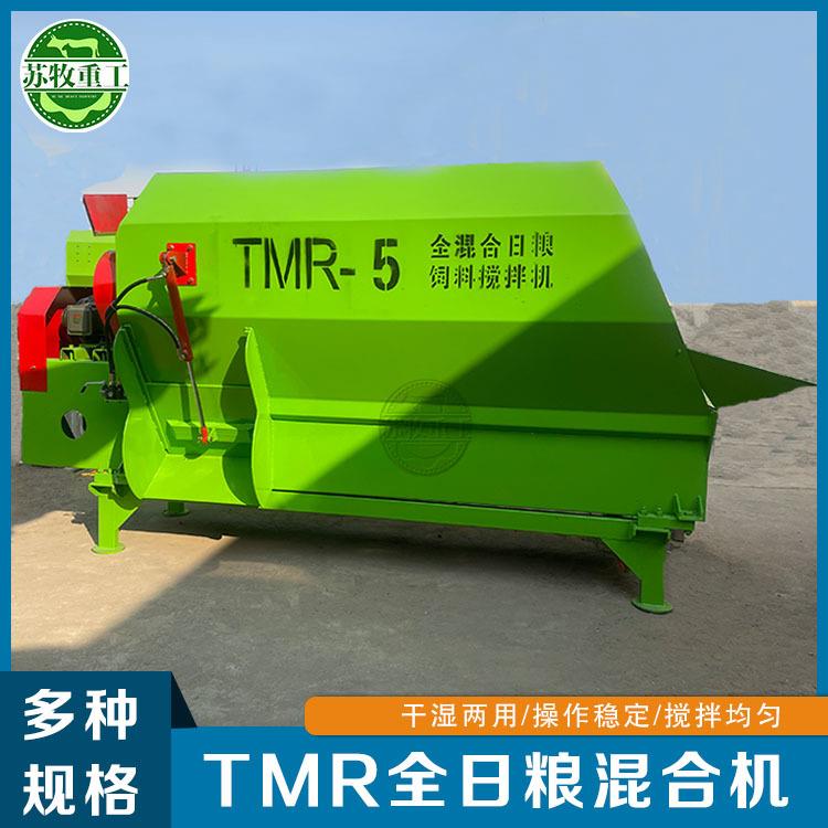 畜牧机械饲料混合机厂家牛羊场用tmr全日粮搅拌机9SL-5