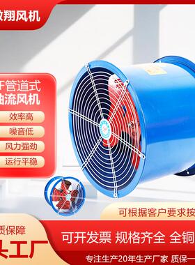 SF管道式轴流风机220V排气扇抽风机强力岗位工业风机排风扇