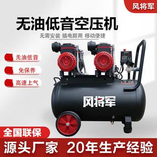 移动空气压缩机小型低噪无油空压机220v家用木工钉枪喷漆打气泵