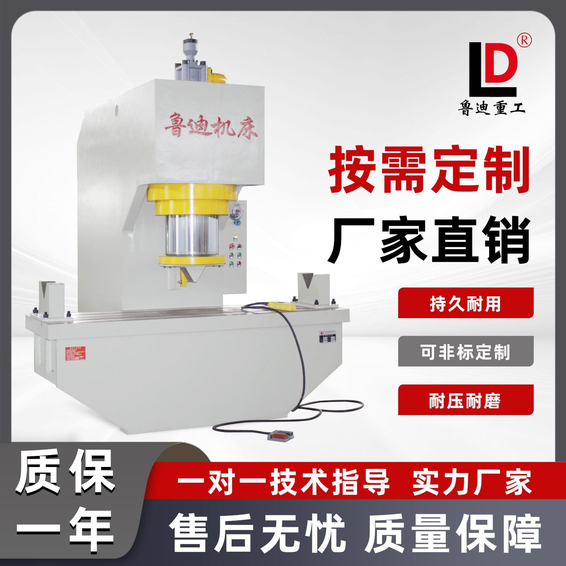 C型挤压冲孔压力机100t200t315t500t630t800t单柱液压机节能型