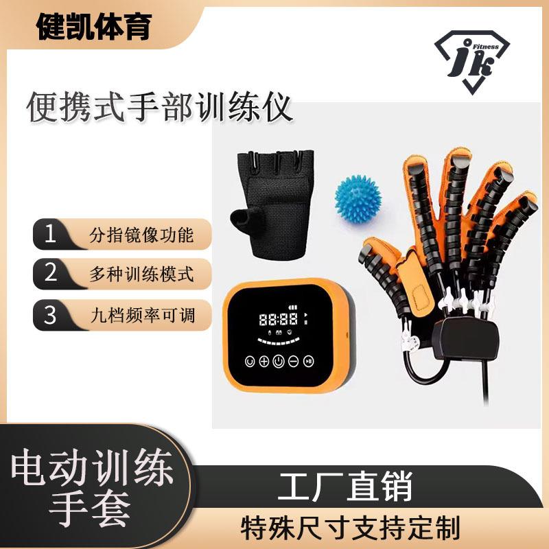 手指康复训练器五指手部电动机器人炼手屈伸中风偏瘫手功能康复器