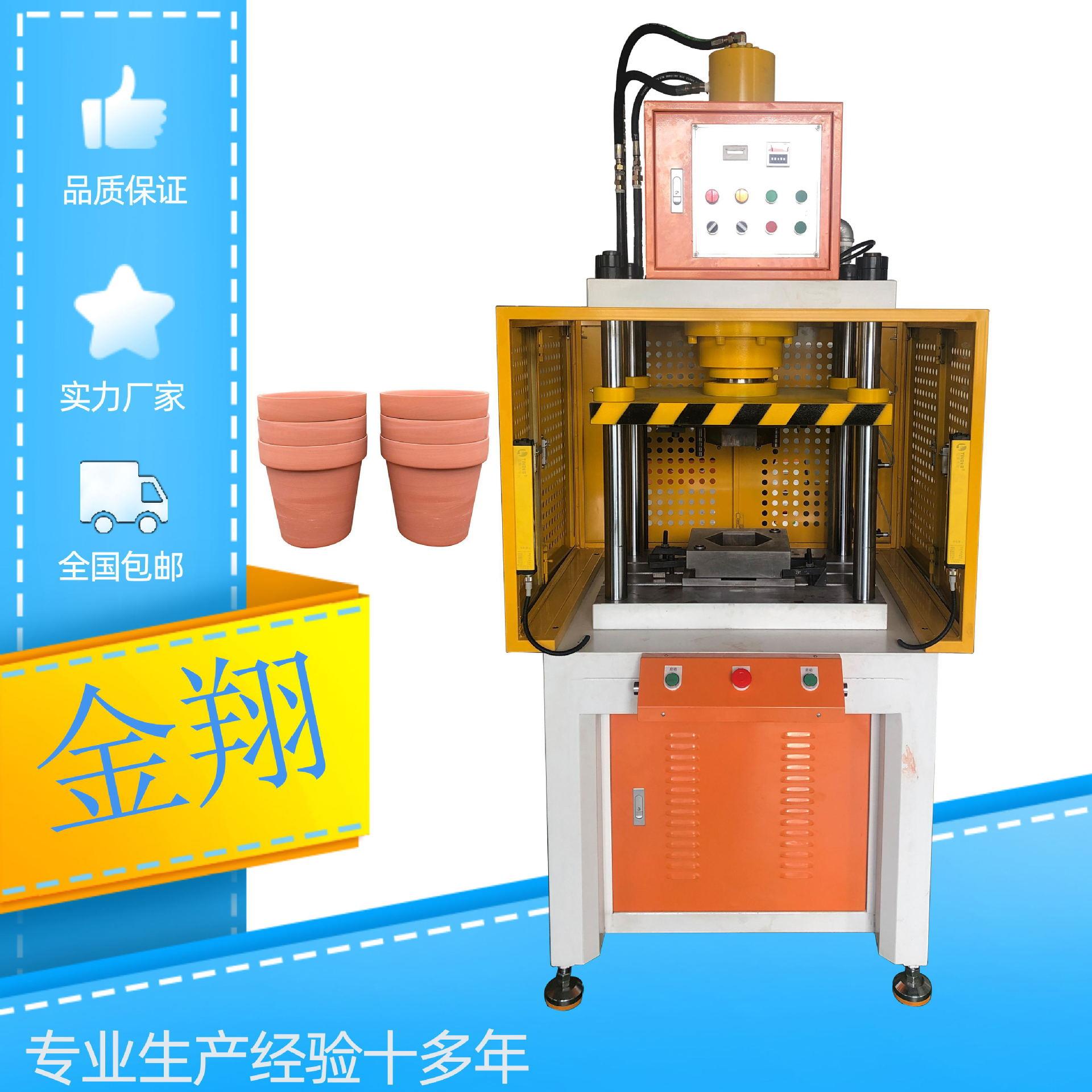 东莞厂家直销花盆陶瓷泥瓦盆成型机四柱液压成型油压机