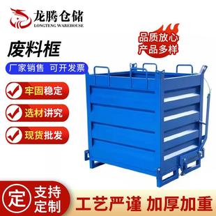 重型铁屑箱废料框翻斗车自卸自闭式铁框工业废料铁框叉车式倒料箱