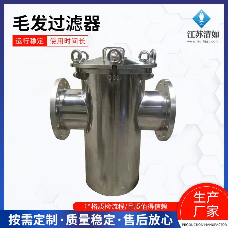 快开式篮式过滤器管道直通式过滤除污器316L不锈钢篮式过滤器