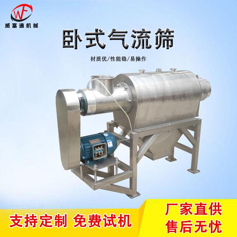 04气流筛二氧化硅筛树脂粉硫化助剂粉气旋砂石筛分全不锈钢静音