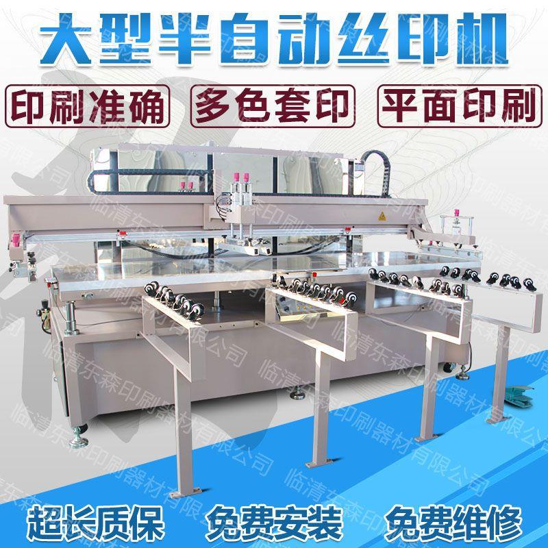 半自动丝印机滚轮印刷玻璃木板不锈钢冰柜冰箱广告牌空调丝印