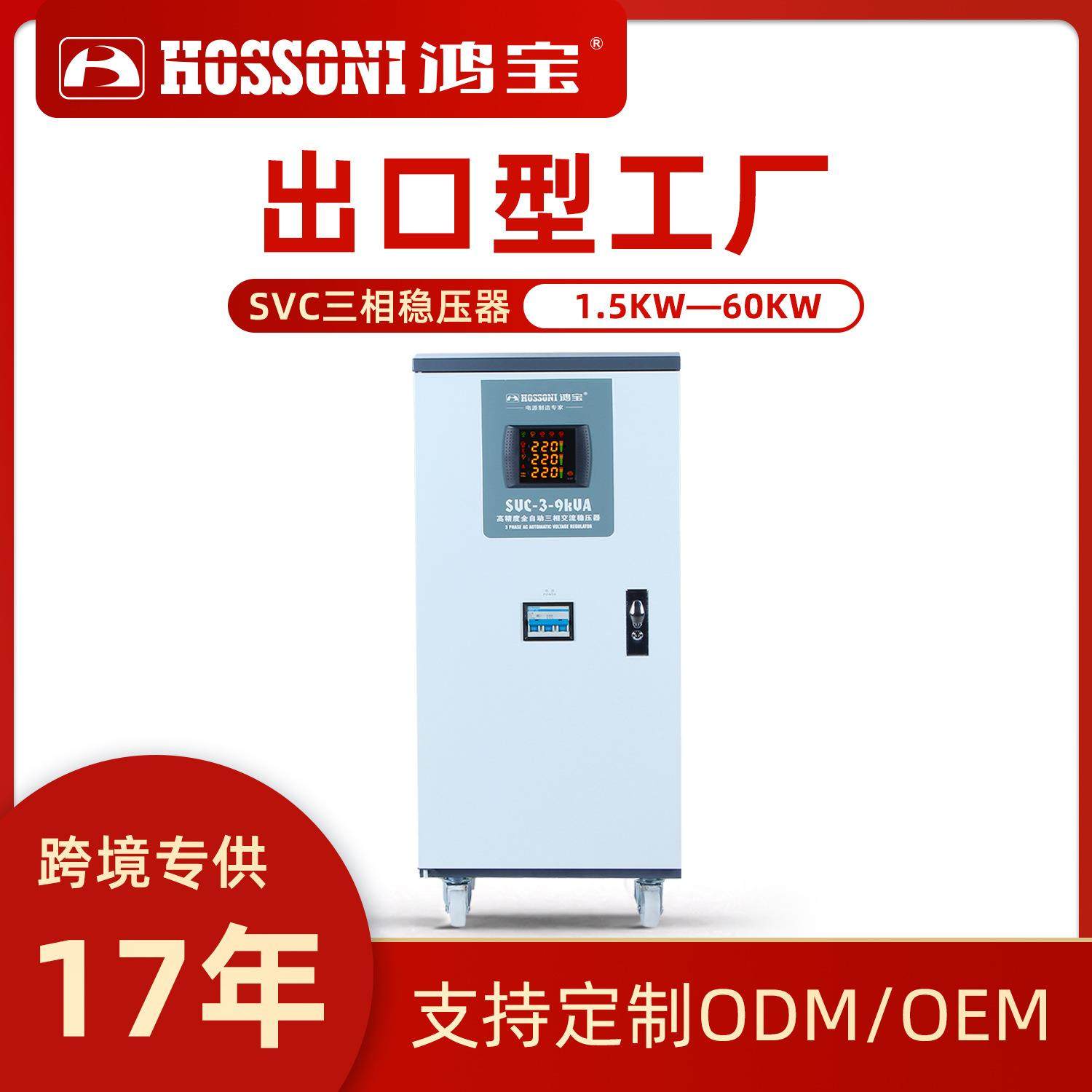 SVC380V三相高精度自动交流稳压器工业用大功率升压稳压电源,五金/工具,直流稳压电源,淘宝优惠券,粉丝福利购,淘宝优惠卷