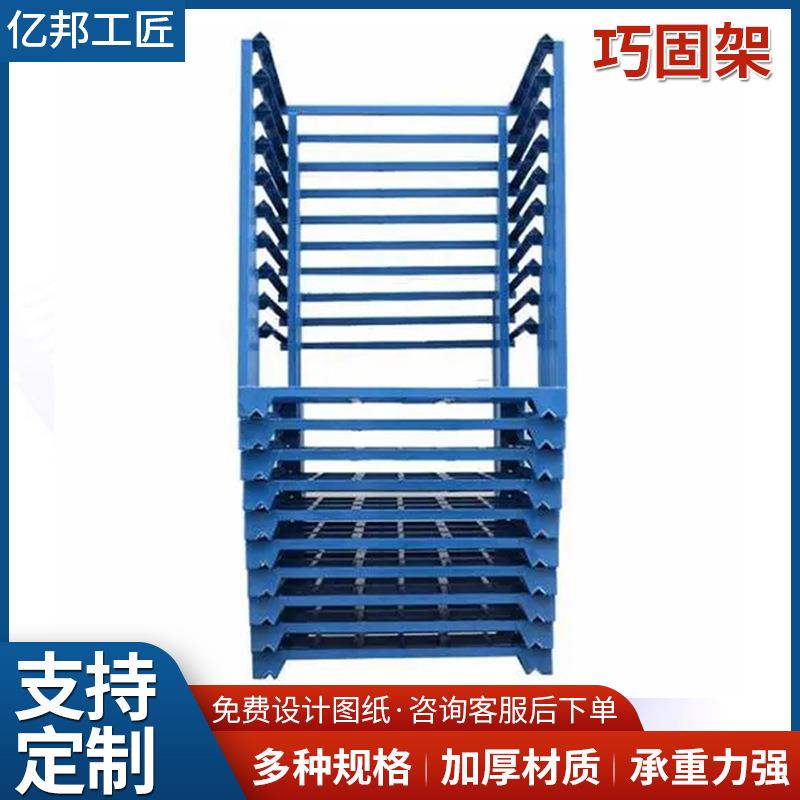 堆垛架折叠料架冷库周转巧固架金属重型仓库置物架仓储巧固架