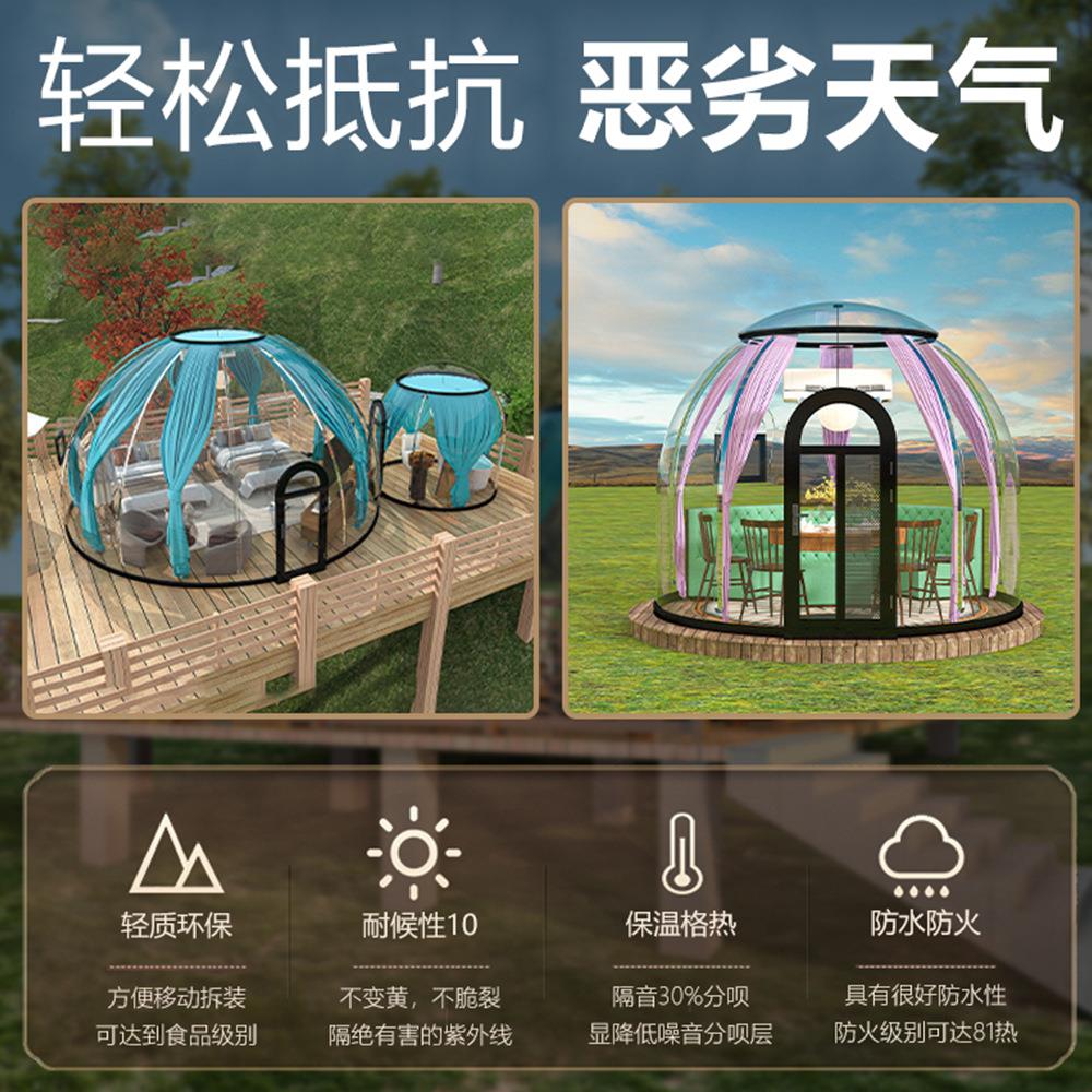 户外星空房奶茶店庭院花园婚礼场地耐用防蚊虫防晒便携式露营帐篷