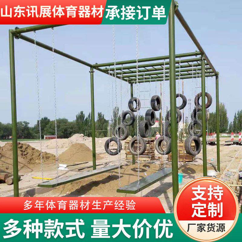 渡海登岛400米障碍训练器材低横木晃动横梯轮胎攀台螺旋梯软桥