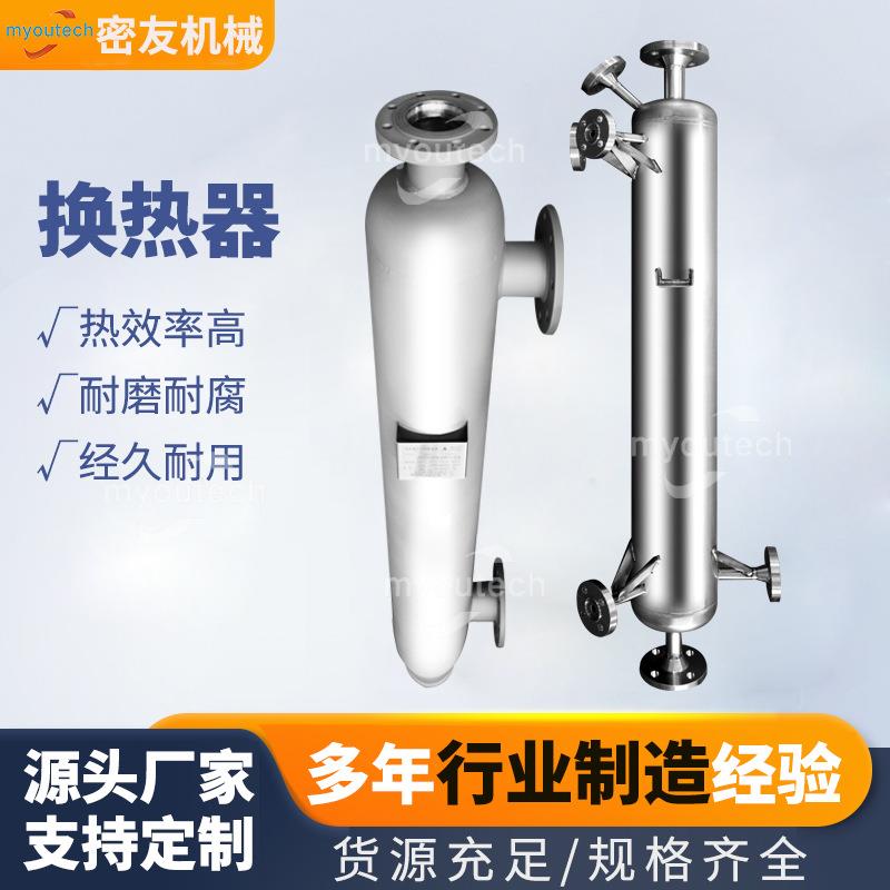 山东不锈钢换热器螺旋缠绕管壳式冷凝器氢气冷却器厂家