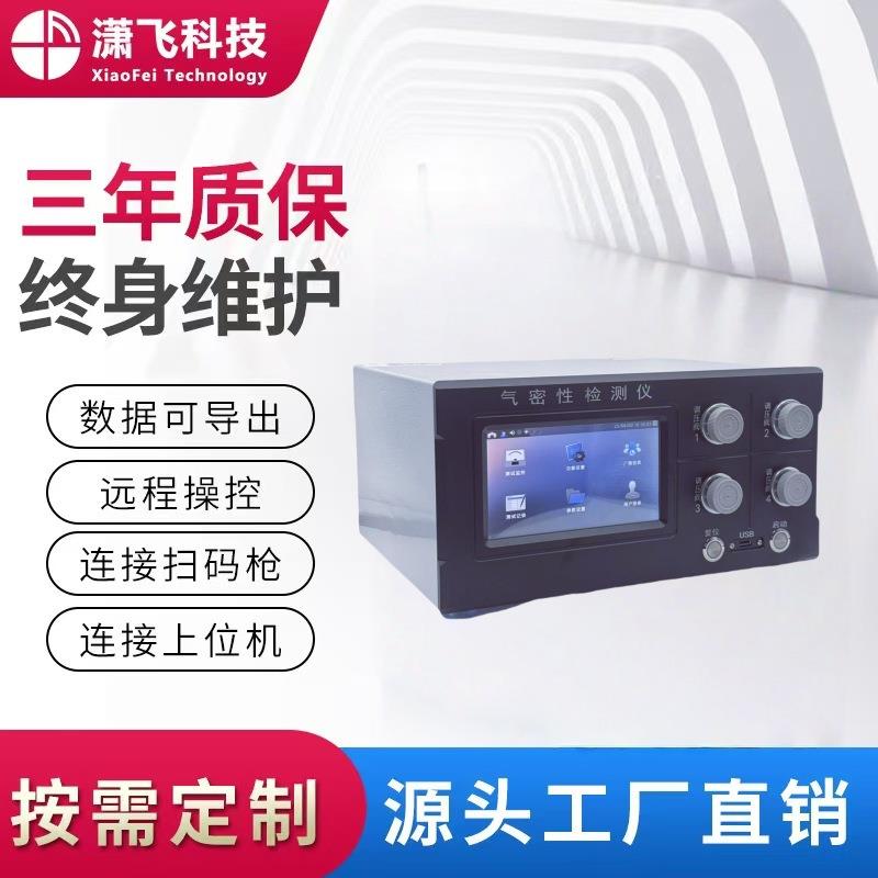 手表气密性检测仪气密性测试仪密封性检测设备防水测试仪