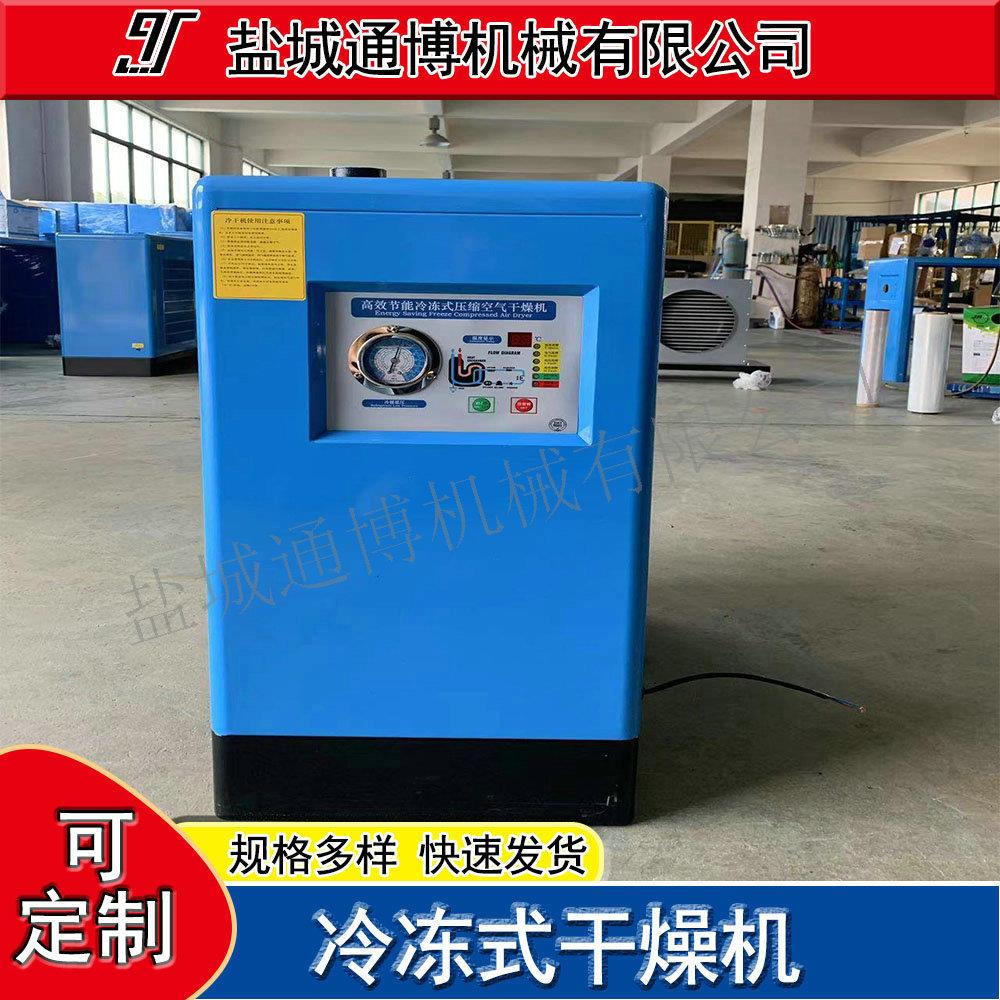 可调式工作压力3MPa冷干机11hp冷冻式干燥机