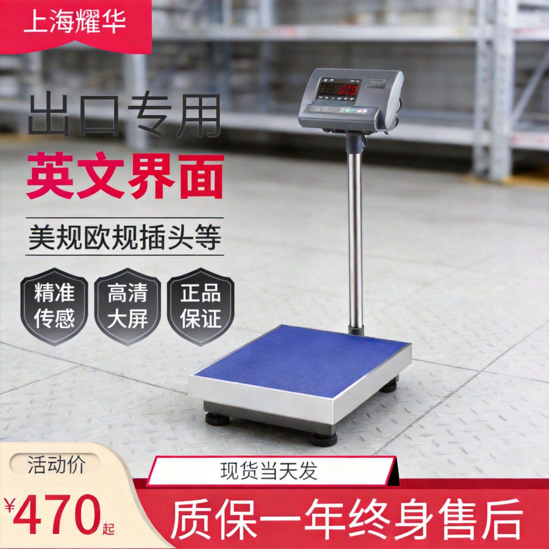 英文版按键电子称台秤110v电压电源电子称磅100kg外贸出口电子称