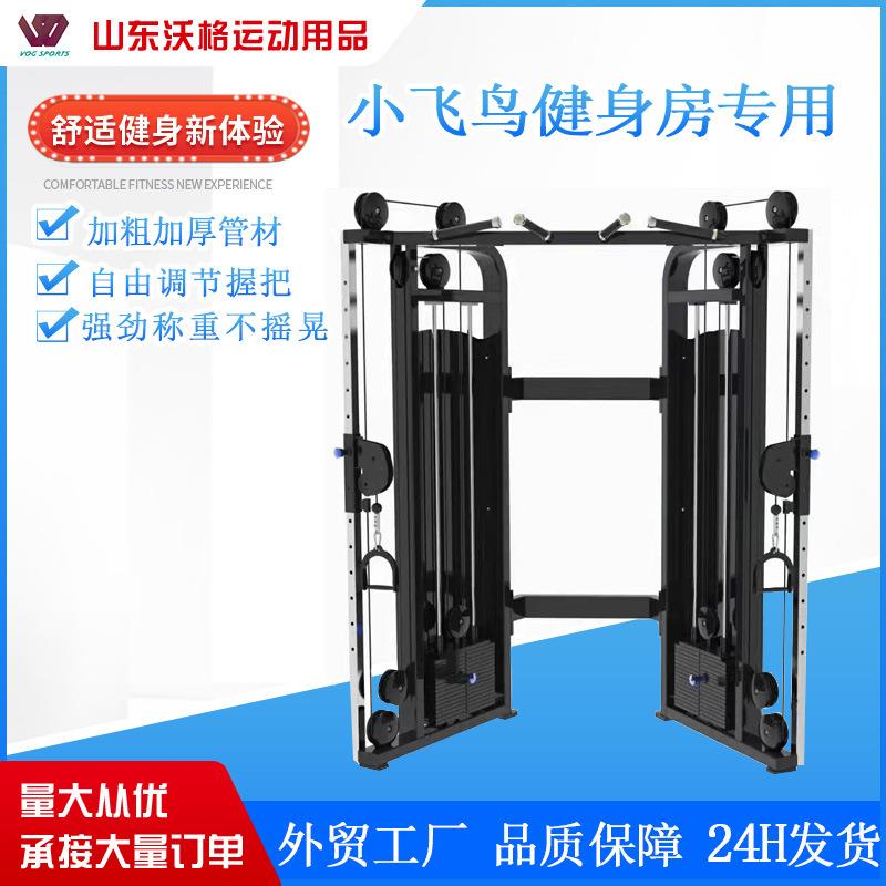 健身房小飞鸟综合训练器专业龙门架力量器械商用家用健身器材