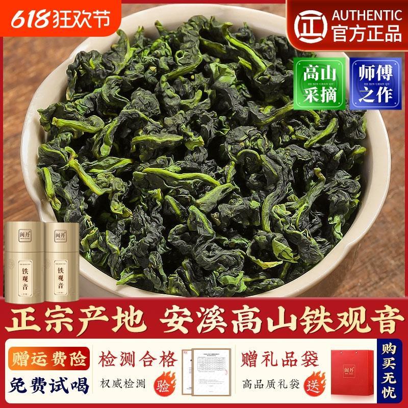 郭茶师安溪铁观音茶叶特级浓香型2025新茶乌龙茶茶叶礼盒装500g