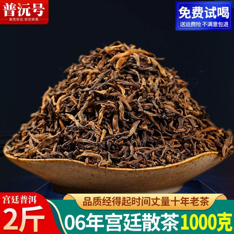 云南普洱茶熟茶1000g散茶 5年-10年陈香勐海宫廷好喝熟普散装茶叶