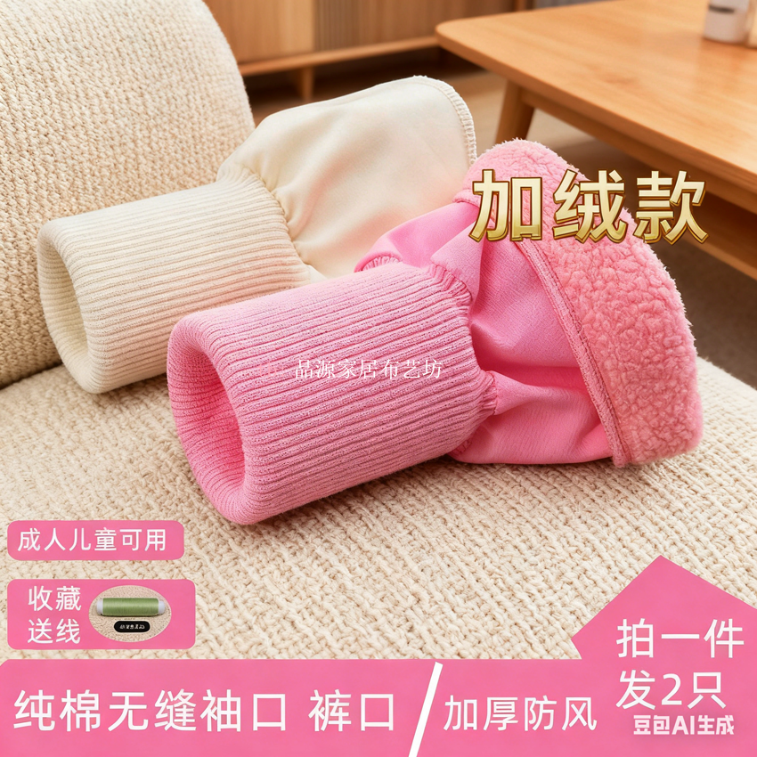 加绒儿童羽绒服替换袖口无缝松紧