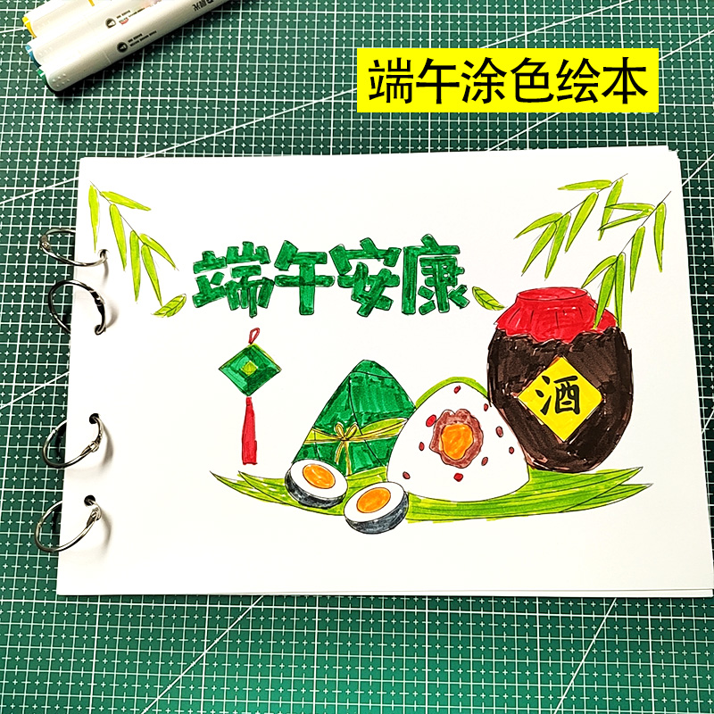 2025新款端午节自制手工绘本