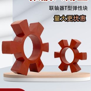 性垫弹块减震轮橡胶联轴器对耐高温垫氟轮型六角梅花T水泵缓冲垫