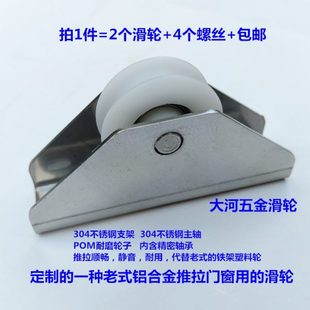 16窗 包邮 平移门铝合金推拉宽老式 2个不锈钢轮mm高滑轮35轴承架装